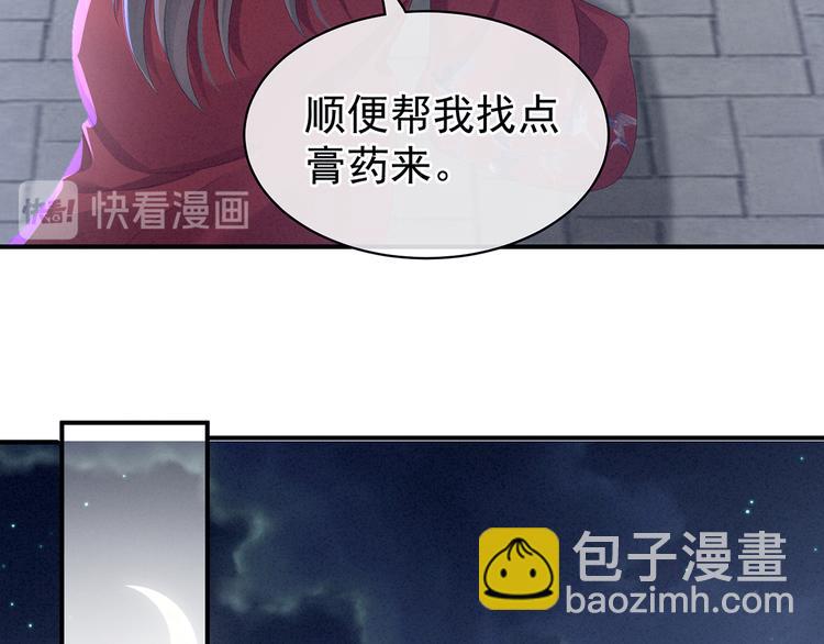 第81话 不能有孩子(1/2)-第87话