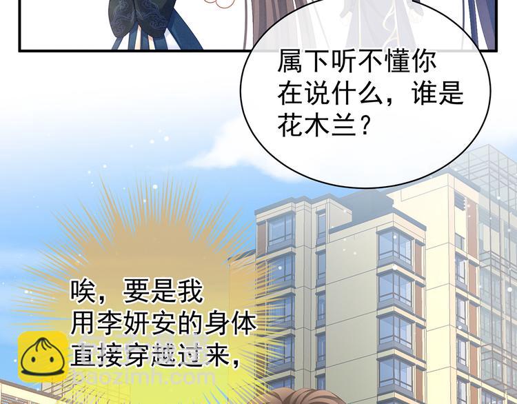 第83话 千寒被欺负了！(1/2)-第89话