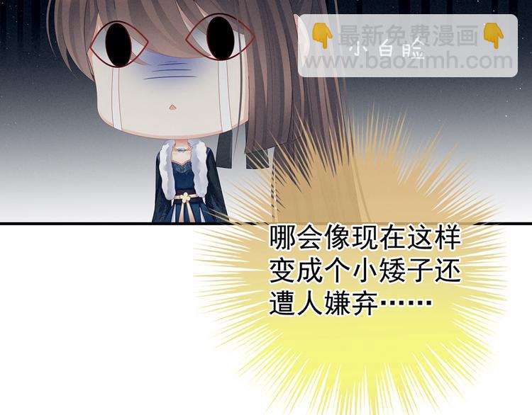 第83话 千寒被欺负了！(1/2)-第89话