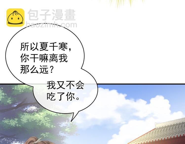 第83话 千寒被欺负了！(1/2)-第89话