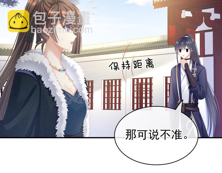 第83话 千寒被欺负了！(1/2)-第89话