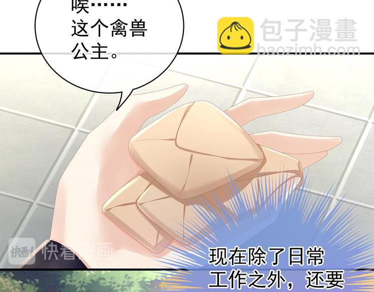 第83话 千寒被欺负了！(1/2)-第89话
