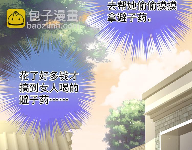第83话 千寒被欺负了！(1/2)-第89话
