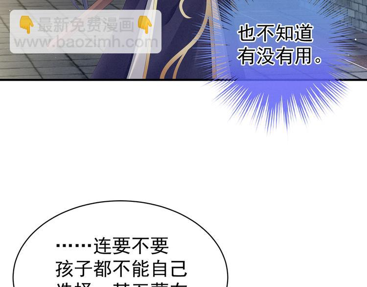 第83话 千寒被欺负了！(1/2)-第89话