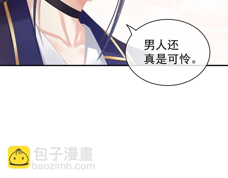 第83话 千寒被欺负了！(1/2)-第89话