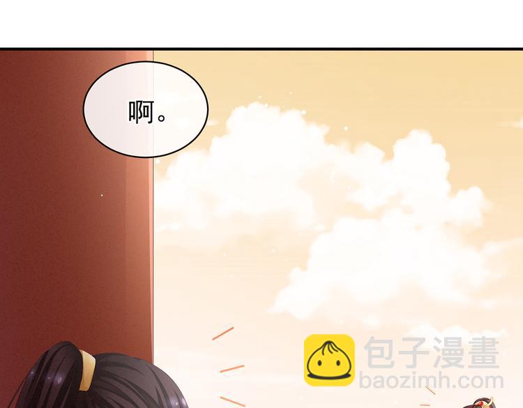 第83话 千寒被欺负了！(1/2)-第89话