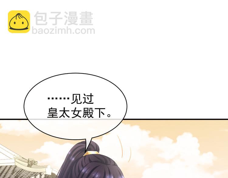 第83话 千寒被欺负了！(1/2)-第89话