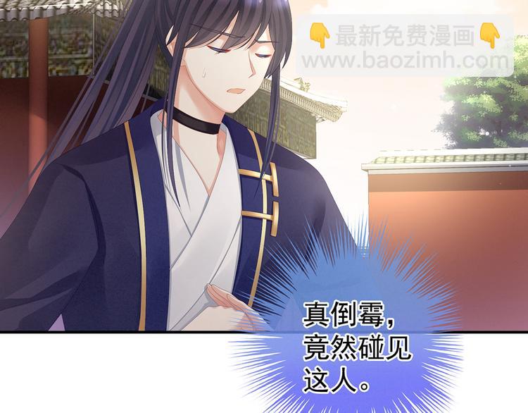 第83话 千寒被欺负了！(1/2)-第89话