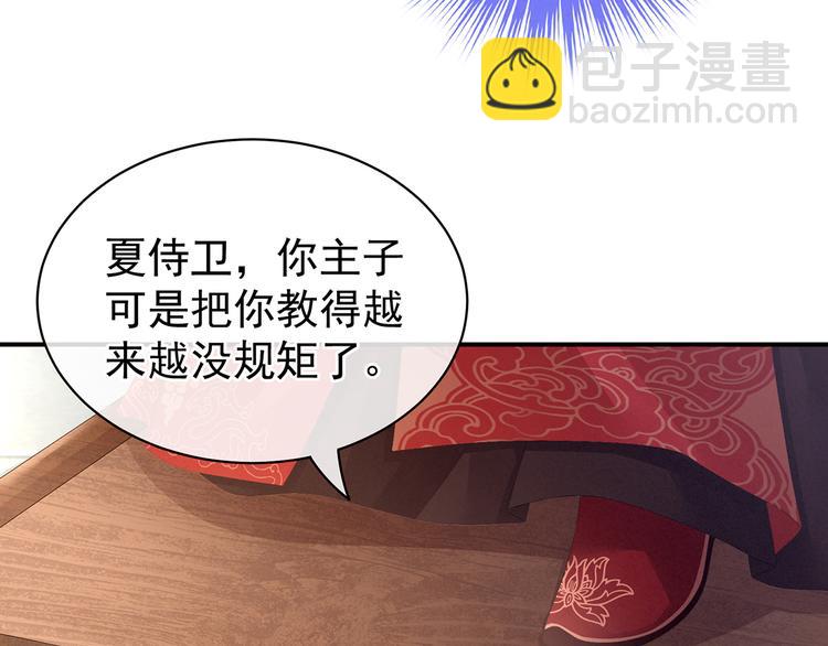 第83话 千寒被欺负了！(1/2)-第89话