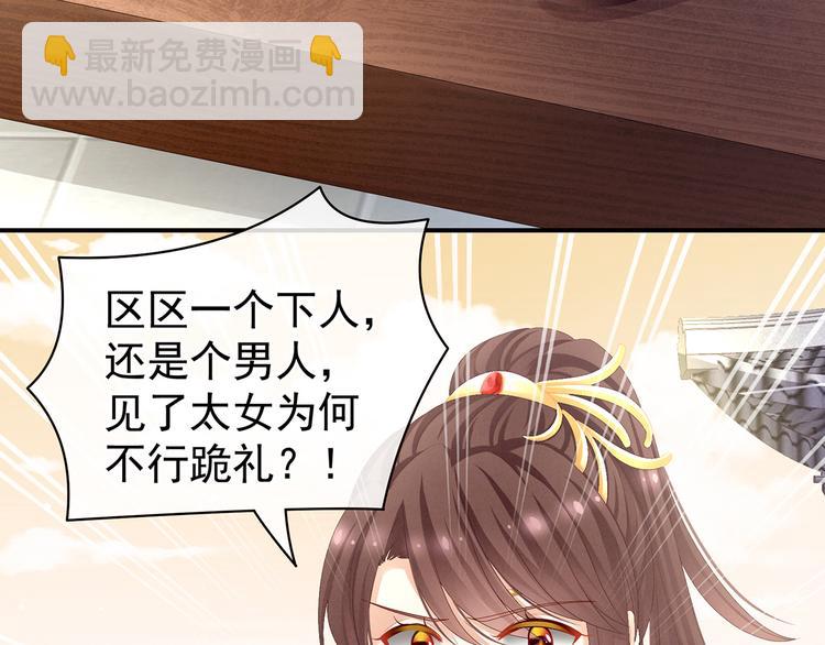 第83话 千寒被欺负了！(1/2)-第89话