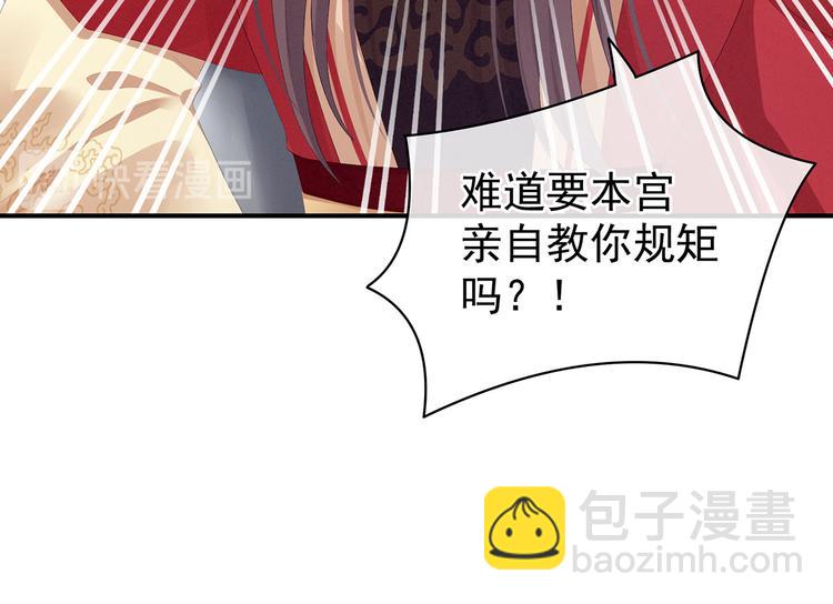 第83话 千寒被欺负了！(1/2)-第89话