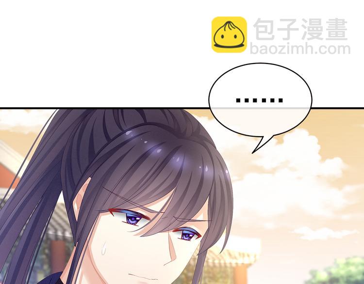 第83话 千寒被欺负了！(1/2)-第89话