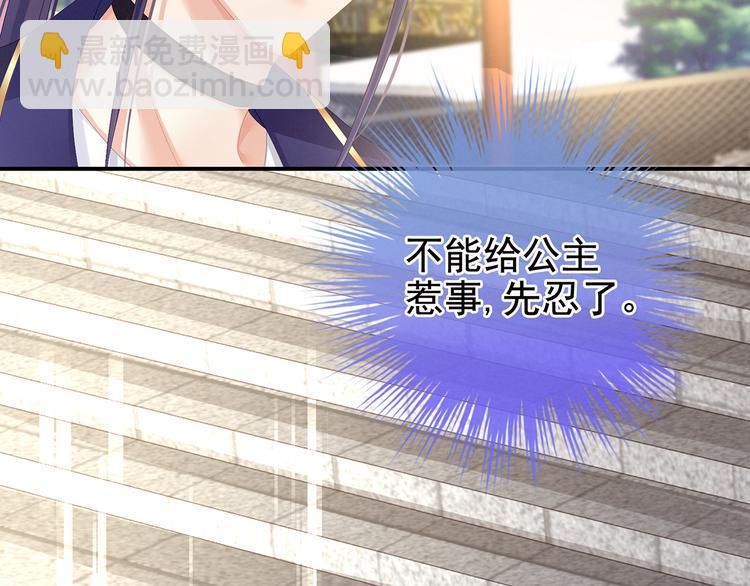 第83话 千寒被欺负了！(1/2)-第89话