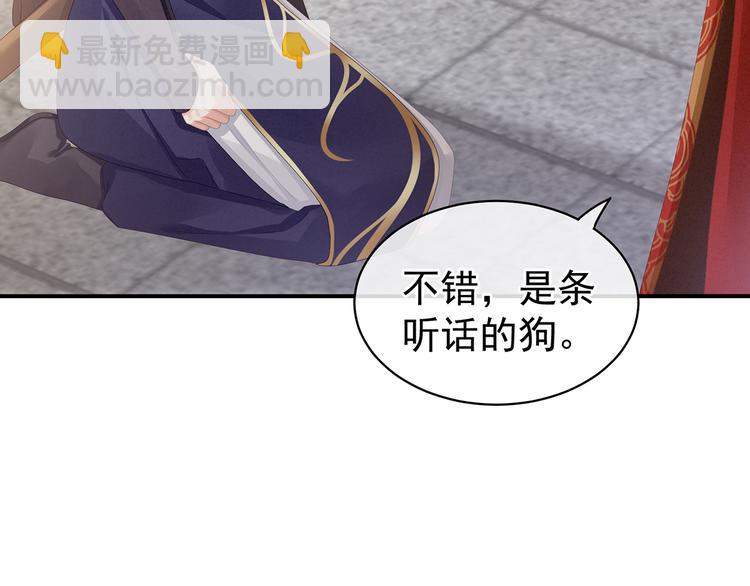第83话 千寒被欺负了！(1/2)-第89话