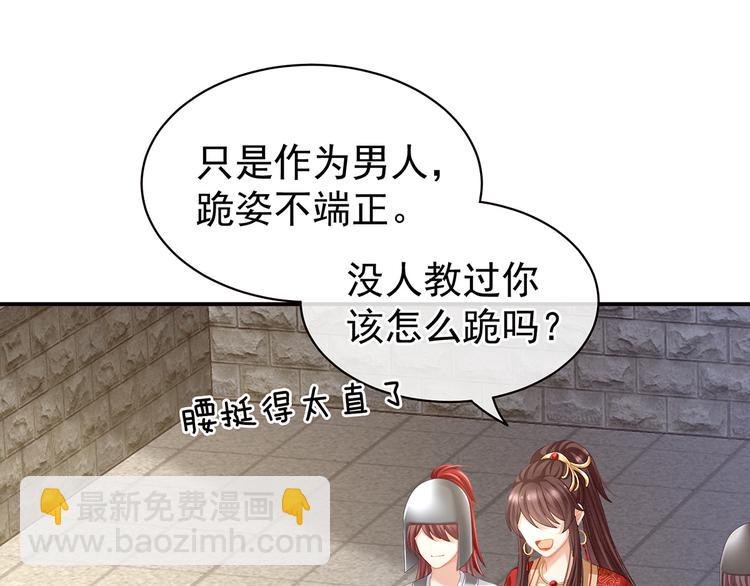 第83话 千寒被欺负了！(1/2)-第89话