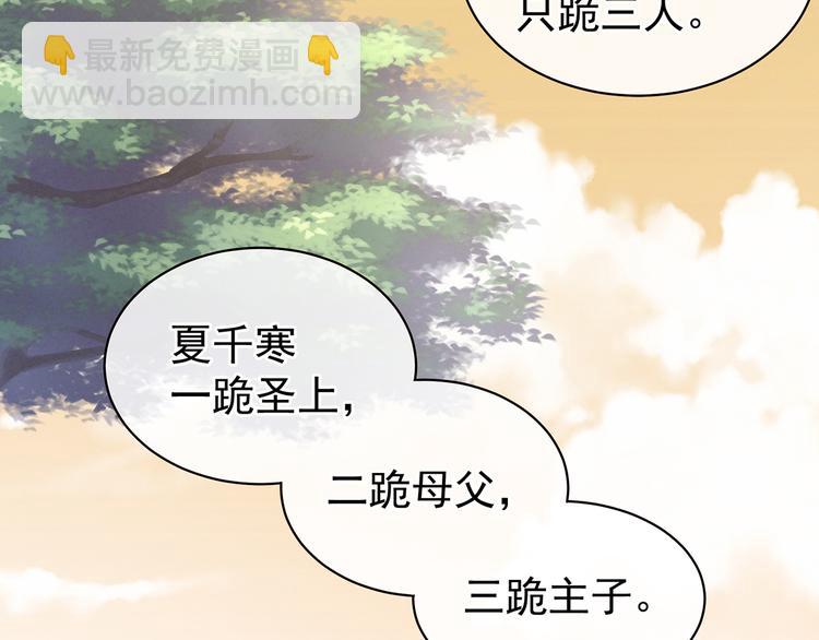 第83话 千寒被欺负了！(1/2)-第89话