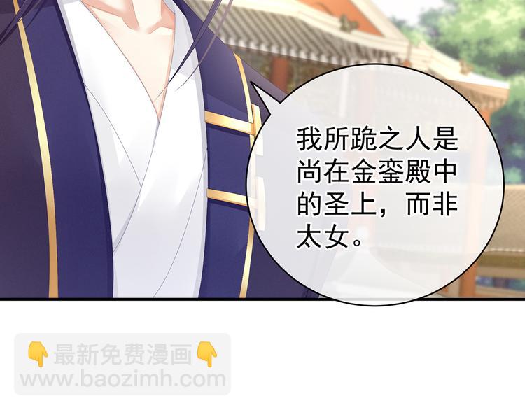 第83话 千寒被欺负了！(1/2)-第89话
