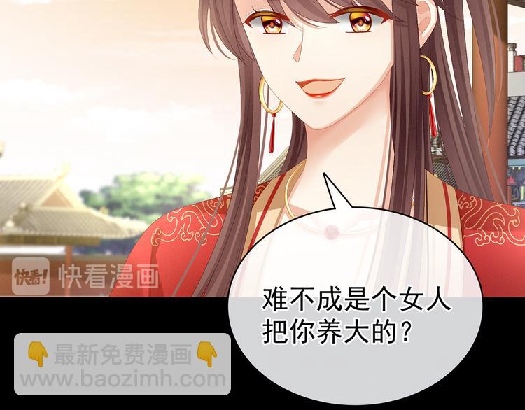 第83话 千寒被欺负了！(1/2)-第89话