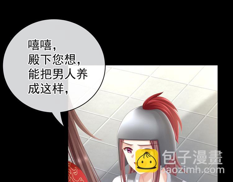 第83话 千寒被欺负了！(1/2)-第89话