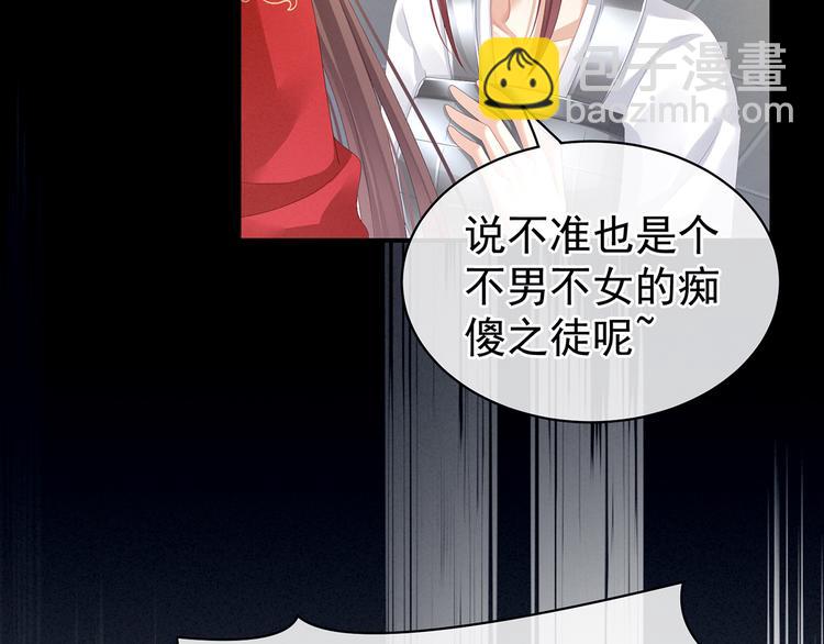 第83话 千寒被欺负了！(1/2)-第89话