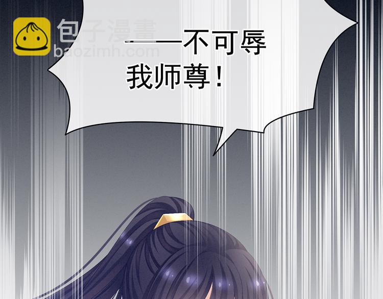 第83话 千寒被欺负了！(1/2)-第89话