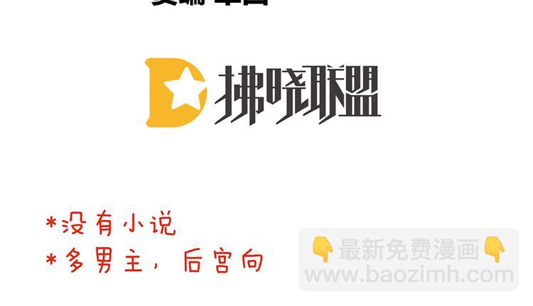 第83话 千寒被欺负了！(1/2)-第89话