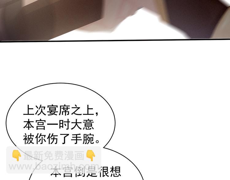 第83话 千寒被欺负了！(1/2)-第89话