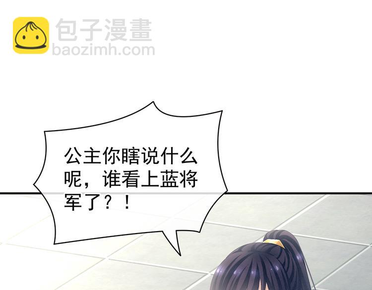 第83话 千寒被欺负了！(1/2)-第89话