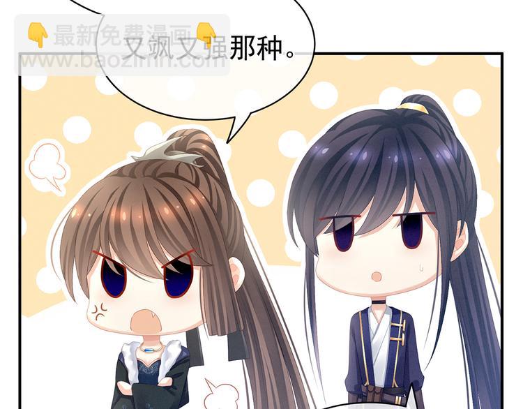 第83话 千寒被欺负了！(1/2)-第89话