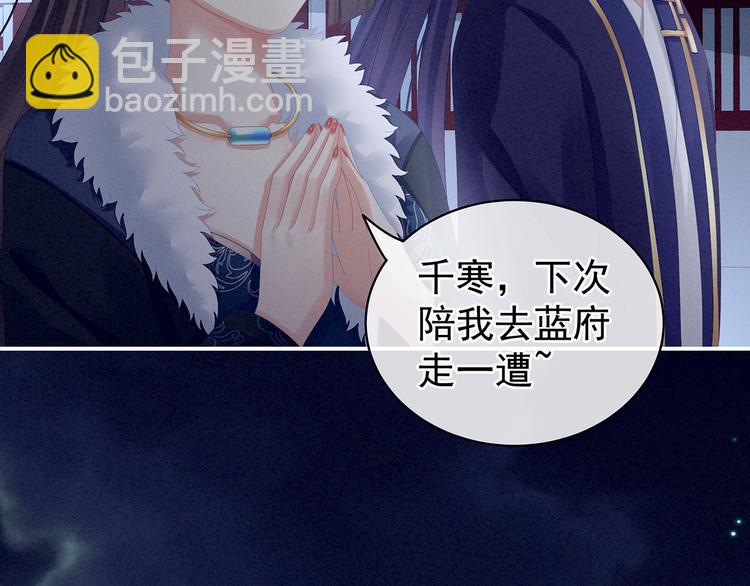第85话 他的独占欲(1/3)-第91话
