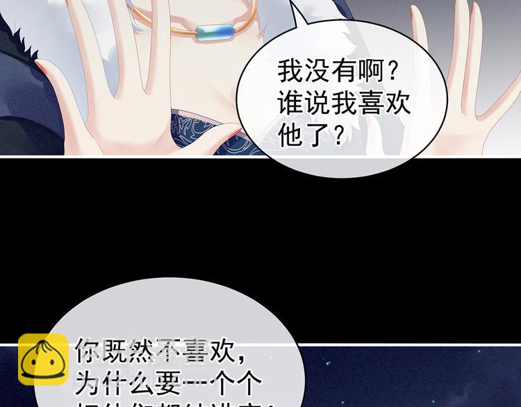 第85话 他的独占欲(1/3)-第91话
