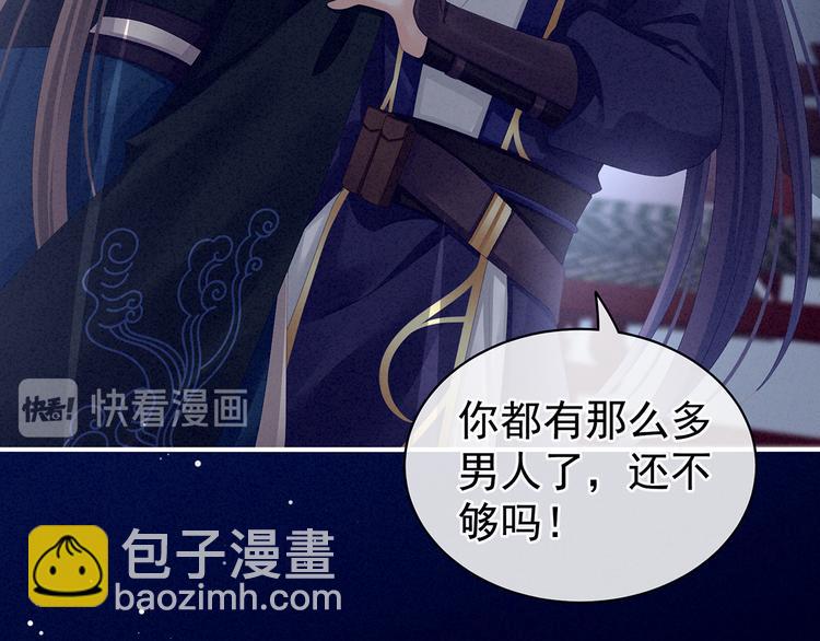 第85话 他的独占欲(1/3)-第91话