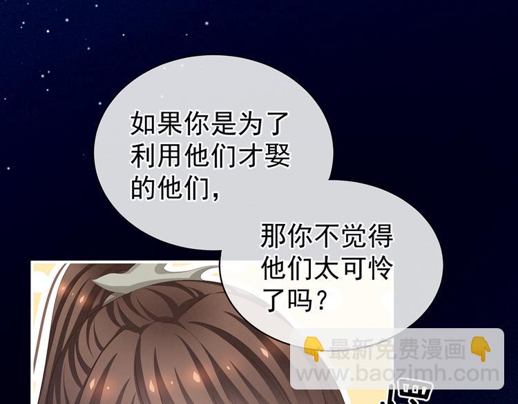 第85话 他的独占欲(1/3)-第91话