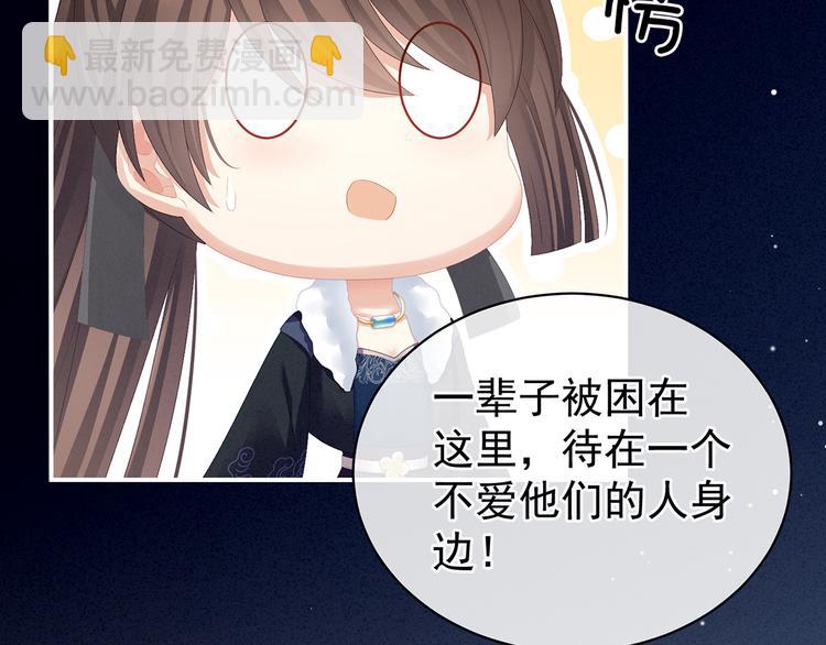第85话 他的独占欲(1/3)-第91话
