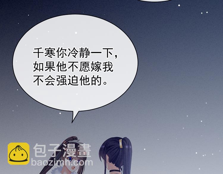 第85话 他的独占欲(1/3)-第91话