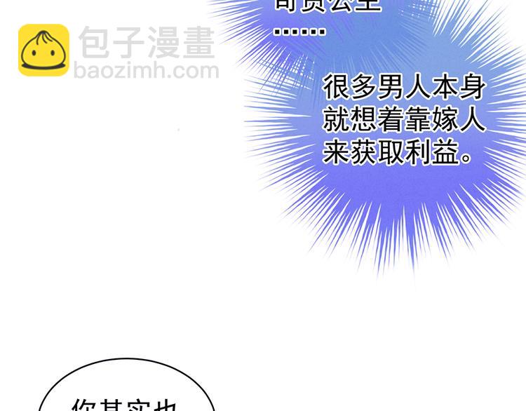 第85话 他的独占欲(1/3)-第91话