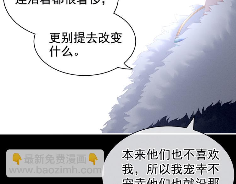 第85话 他的独占欲(1/3)-第91话