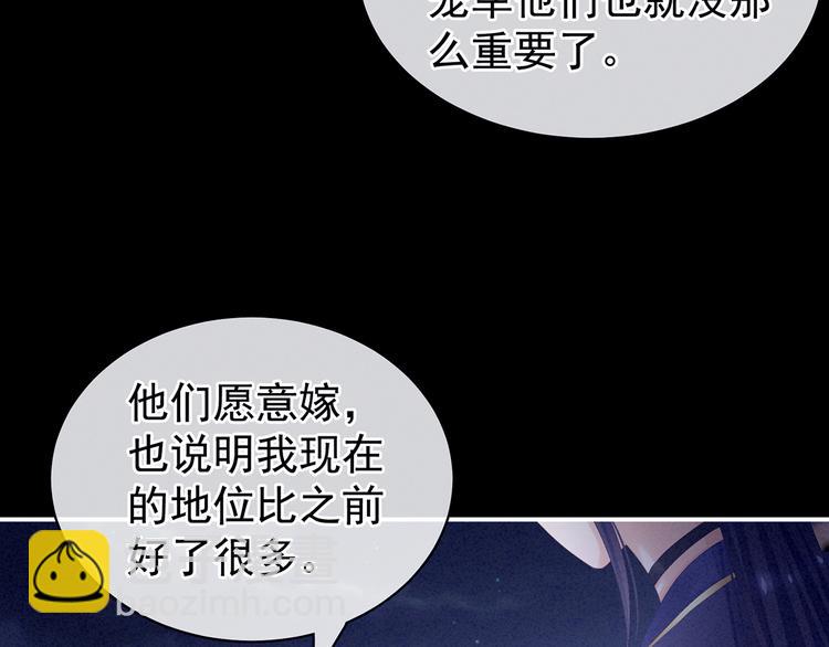 第85话 他的独占欲(1/3)-第91话