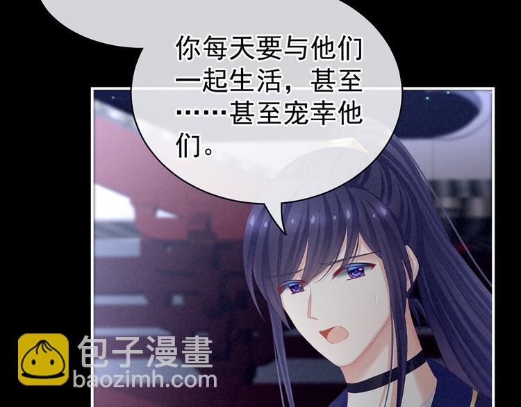 第85话 他的独占欲(1/3)-第91话