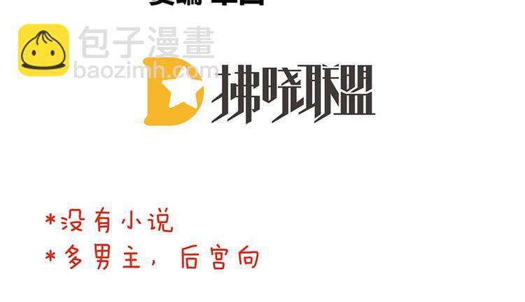 第85话 他的独占欲(1/3)-第91话