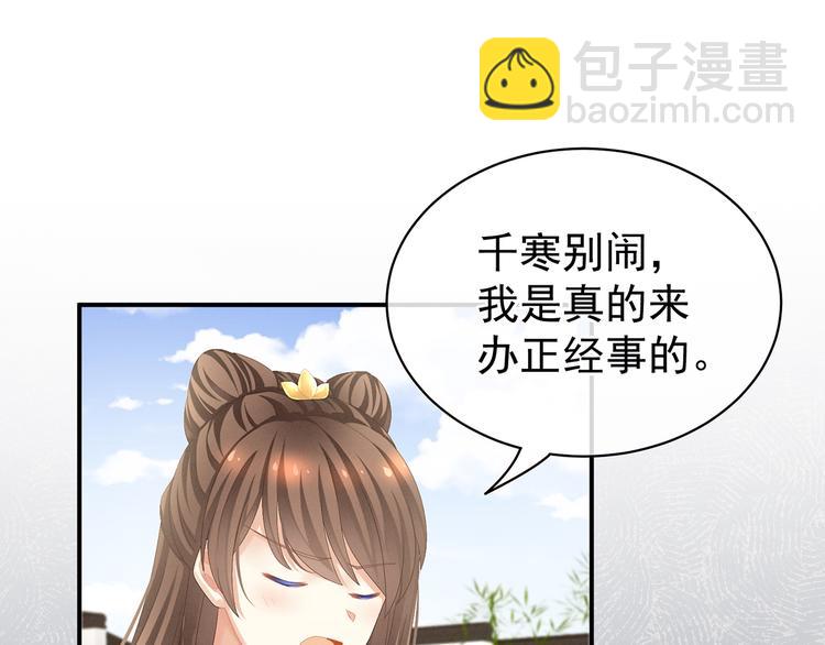 第87话 我要你(1/3)-第93话