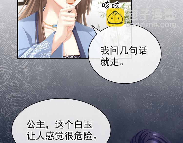 第87话 我要你(1/3)-第93话
