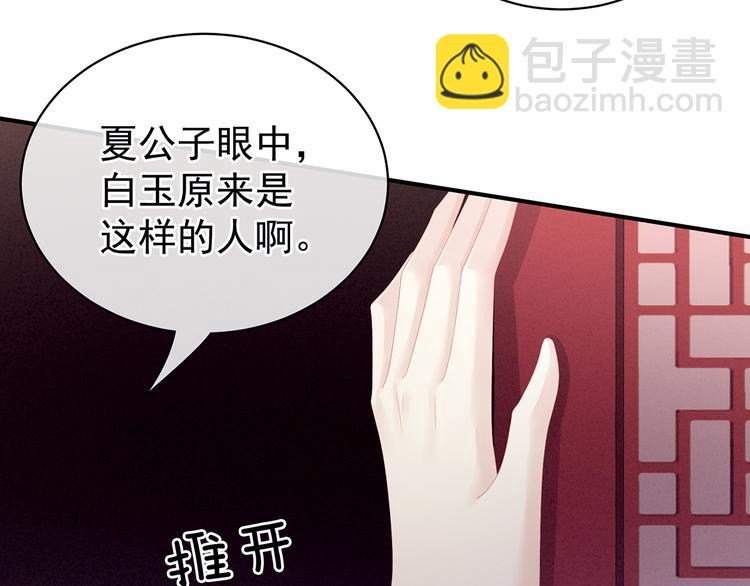 第87话 我要你(1/3)-第93话