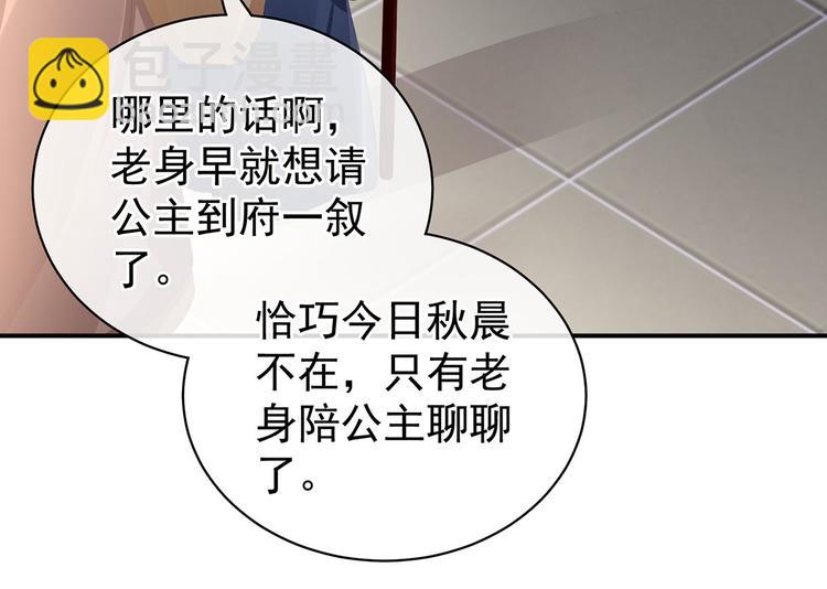 第89话 蓝家小公子(1/3)-第95话