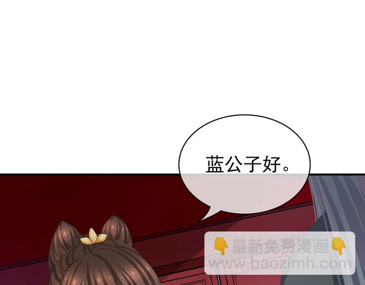 第89话 蓝家小公子(1/3)-第95话