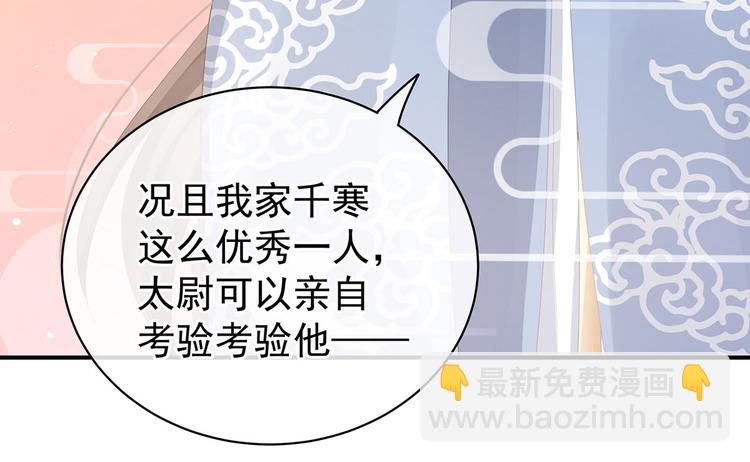 第91话 让我满意，否则&hellip;&hellip;(1/3)-第97话