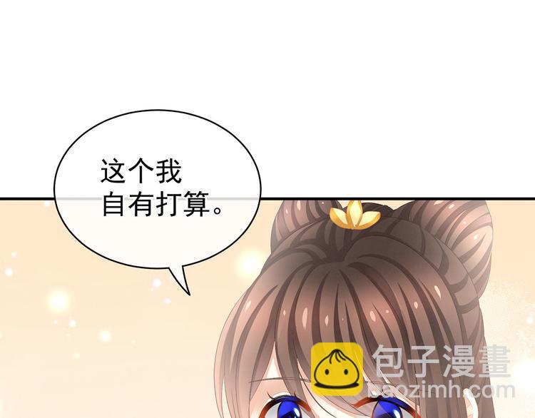 第91话 让我满意，否则&hellip;&hellip;(1/3)-第97话