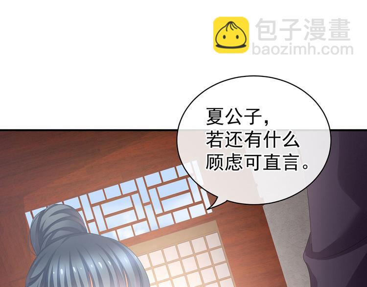 第91话 让我满意，否则&hellip;&hellip;(1/3)-第97话