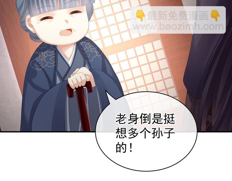 第91话 让我满意，否则&hellip;&hellip;(1/3)-第97话