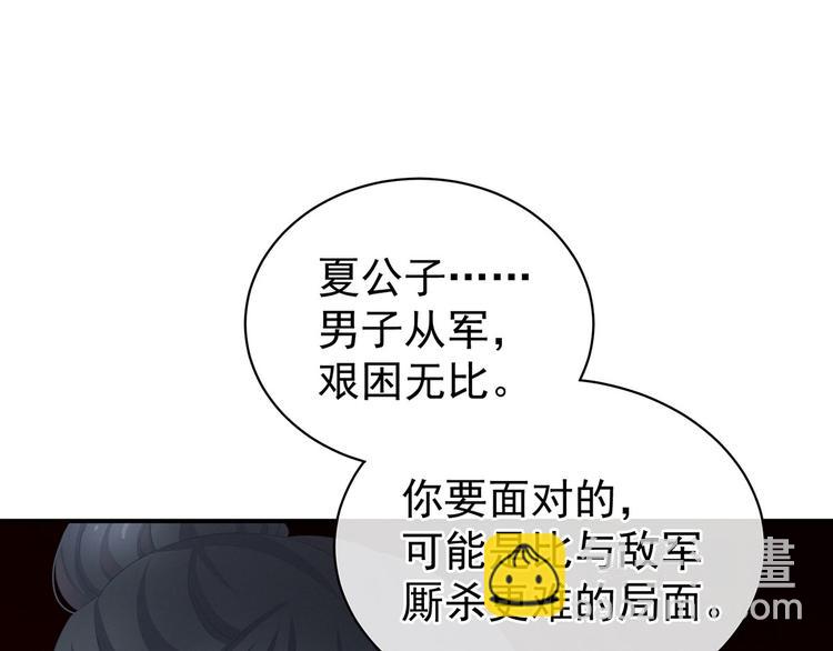 第91话 让我满意，否则&hellip;&hellip;(1/3)-第97话